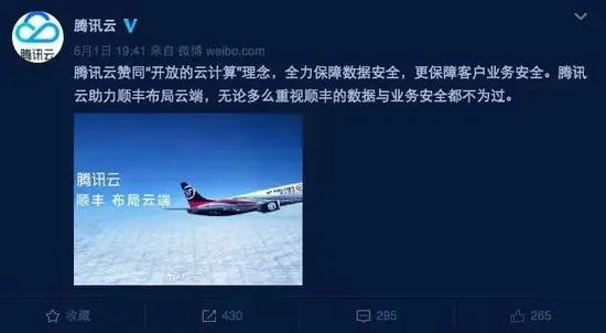 博彩话题：阿里顺丰