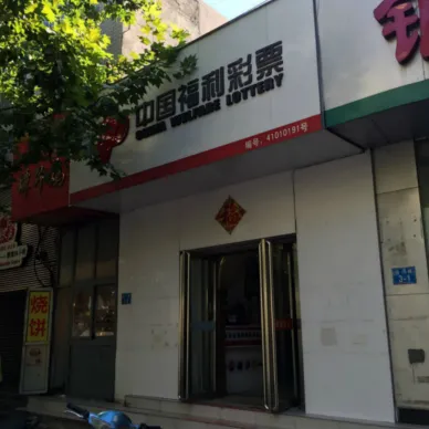 彩市新闻：站主代买彩票中128万 与彩民聊天记录曝光(图)