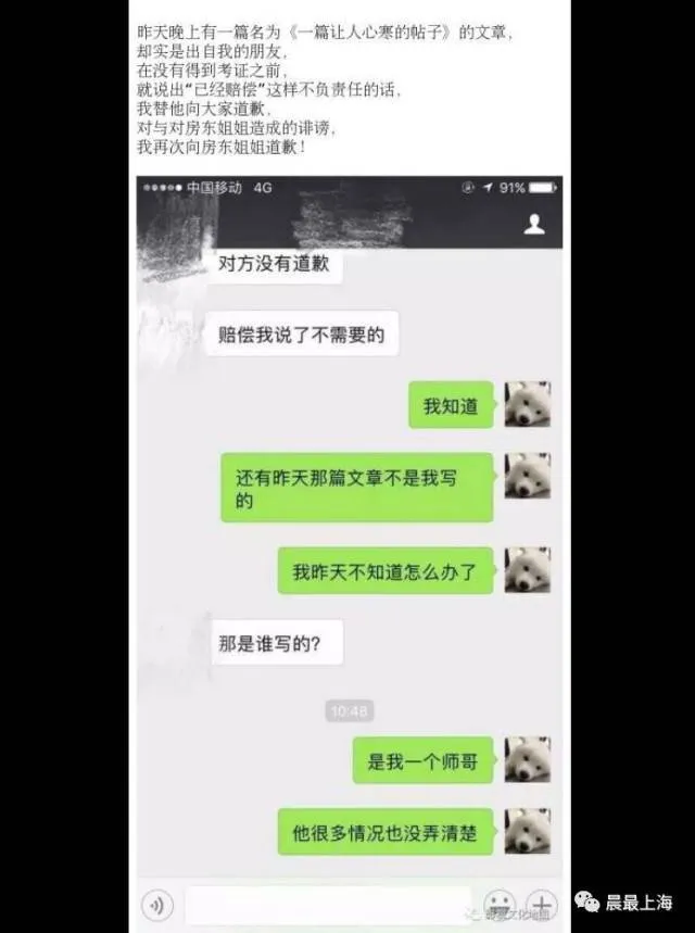 博彩社会：女房东将房屋租给上戏学生拍摄 结果家被毁了