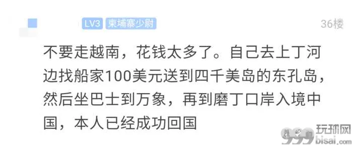 还想偷渡回国？有人被中途丢下，有人被抓