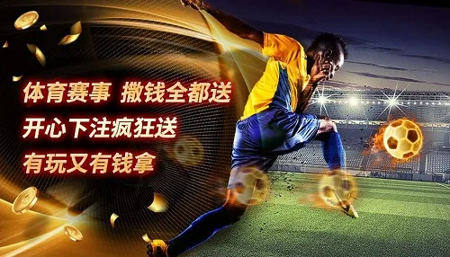 博九网体育赛事 开心下注疯狂拿 
