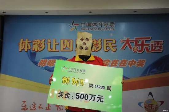 彩市新闻：男子蹲厕时想出号码中500万 戴麻匪面具领奖