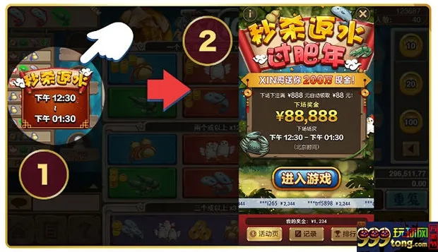 伟德亚洲多宝鱼虾蟹 秒杀返水过肥年