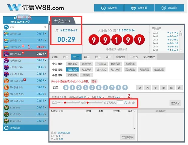 优德乐透全新升级改版