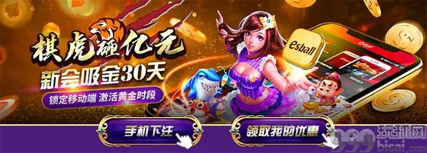 E世博棋虎砸亿元 新会吸金30天