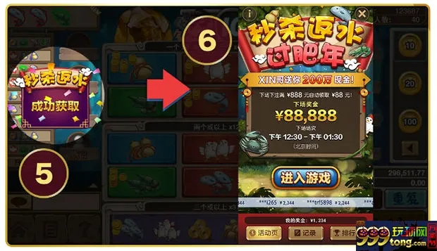 伟德亚洲多宝鱼虾蟹 秒杀返水过肥年