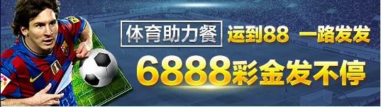 新世纪娱乐城运到88，一路发发1688，彩金发不停 