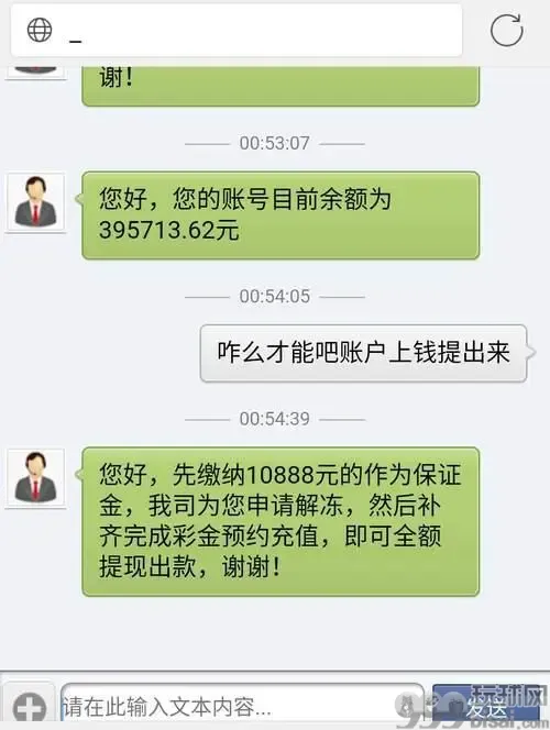 陕西姐妹轻信“内部博彩消息” 投入20万提现不了