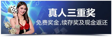 明陞M88:五月真人娱乐城劳动 周周享不一样的奖金