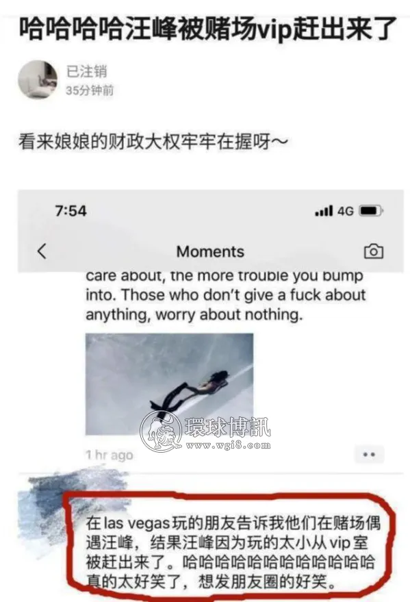 网爆汪峰在拉斯维加斯赌场玩得太小被赶