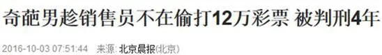 辉哥说彩:3岁小孩中百万大奖 这事你敢信吗?