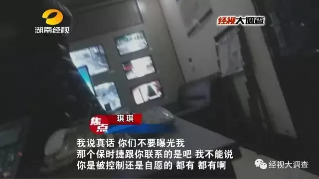 玩球头条：女大学生两万元卖“初夜”救母 实为卖淫赚钱编谎言