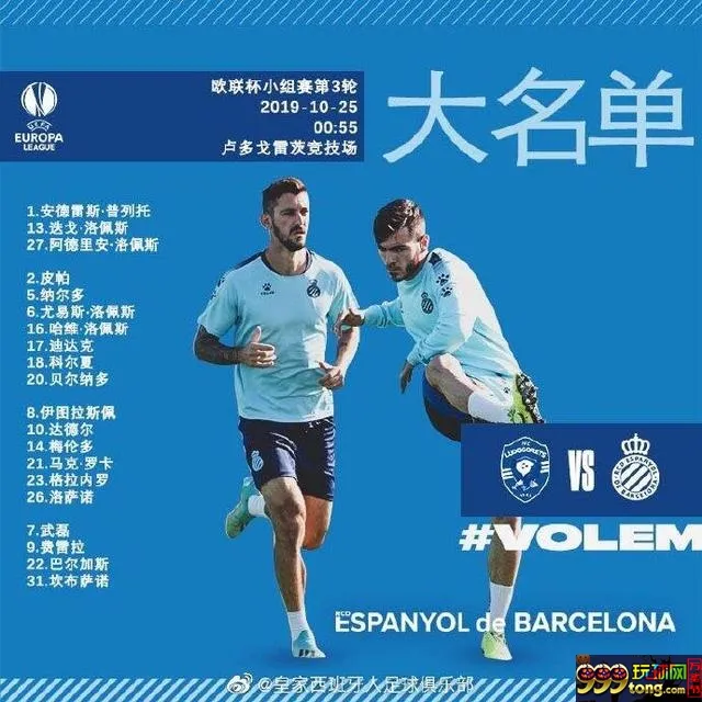 大名单