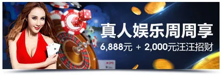 明陞M88：畅享娱乐城老虎机 周周6,888元奖金+50次免费旋转让您乐不停！