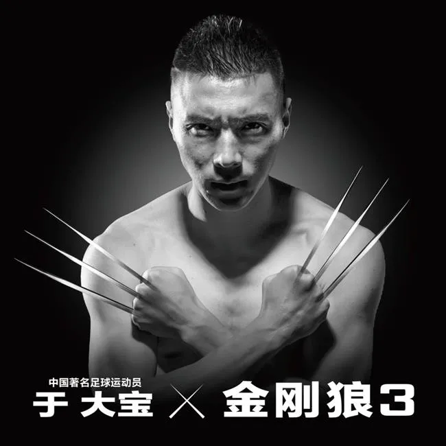 玩球资讯：中国运动员拍摄致敬金刚狼大片 易建联于大宝化身金刚狼