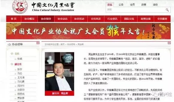 玩球网报：揭秘国安金主：不差钱！ 曾开发京城第一豪宅