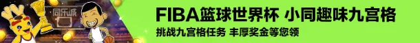 同乐城挑战九宫格任务 丰厚奖金等您领