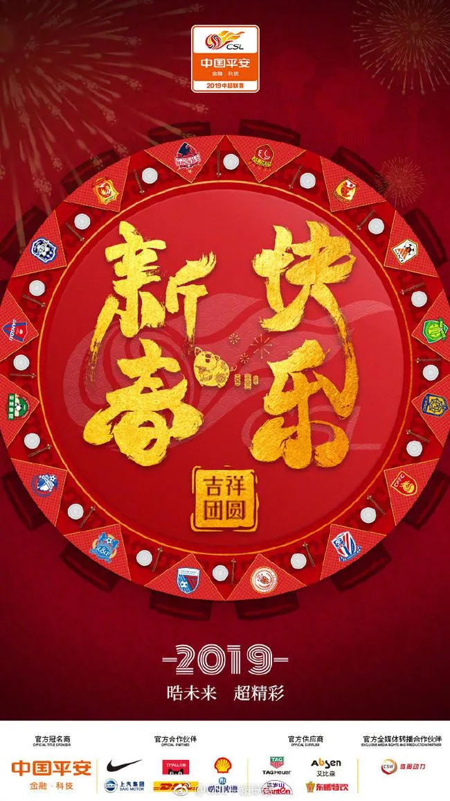 年华似水，让我们续谱新章。