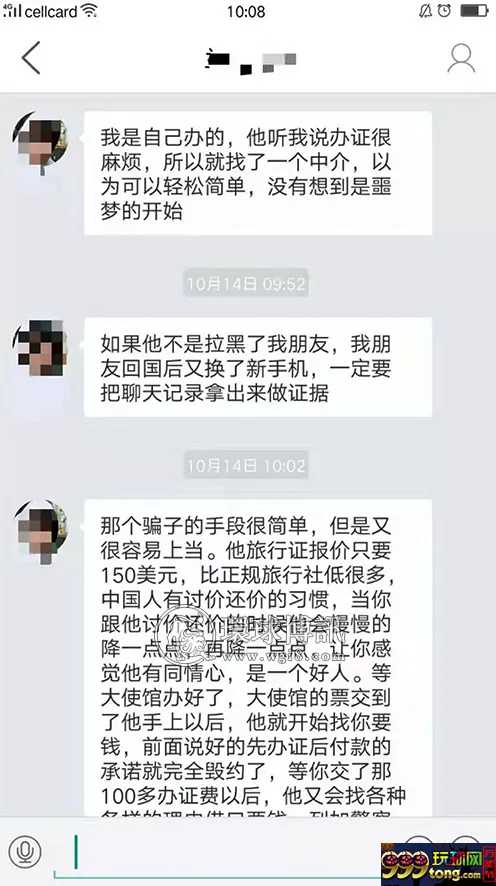 金边有旅行社办证专坑同胞 跑路菜农要特当心！