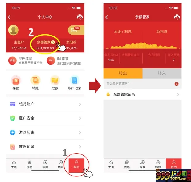 太阳城亚洲：【余额管家】 限时超高利息 36%双倍赚