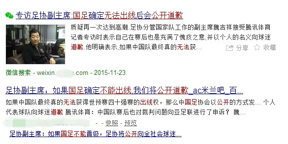 玩球网报：【球真妹】足协买