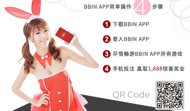 博九网手机畅游 享1688惊喜好礼 