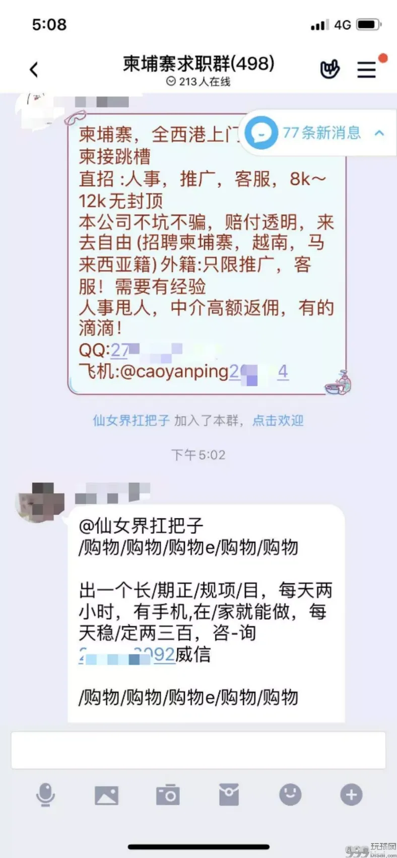 柬埔寨网络博彩“阴魂不散”！