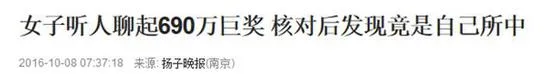 辉哥说彩:3岁小孩中百万大奖 这事你敢信吗?