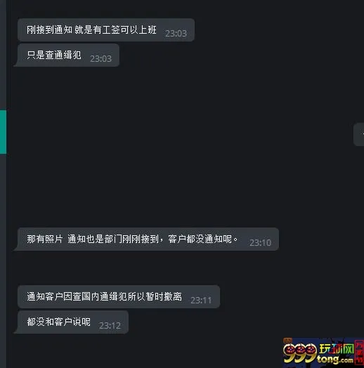 菲移民局查电力大厦原来只是搜查中国通缉犯