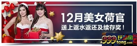 明陞M88：庆圣诞，迎新三部曲！
