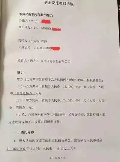 博彩资讯：民生证券美女诈骗34亿 金融圈大案都是女人搞的？