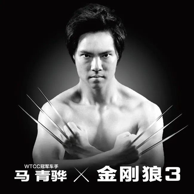玩球资讯：中国运动员拍摄致敬金刚狼大片 易建联于大宝化身金刚狼