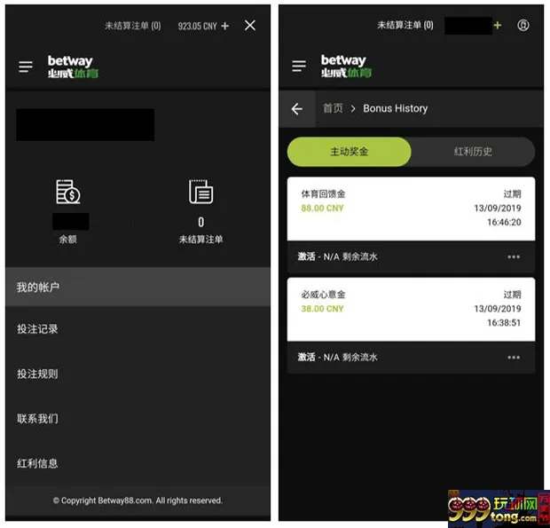 必威周末夜 体育回馈金