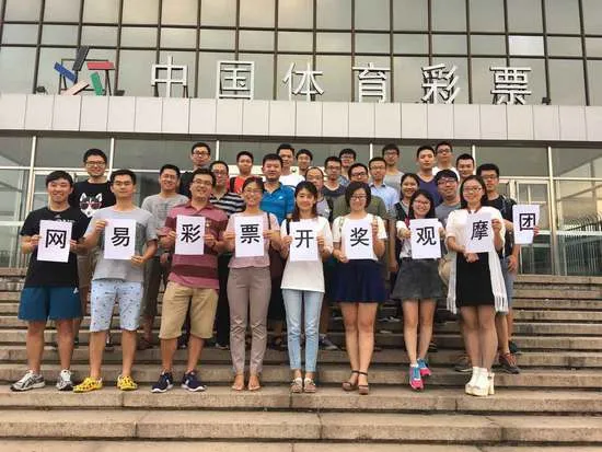 博彩资讯：辉哥说彩特别版 现场看开奖 险被主任