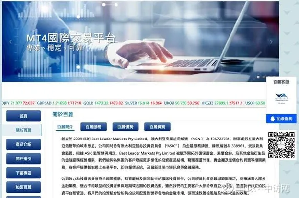起底易宝支付黑色收入：为境外赌博、非法投资平台洗钱