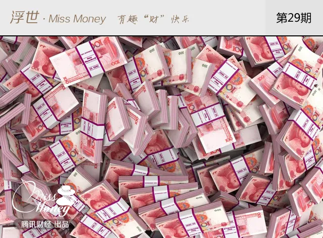 玩球头条：中国富人海外买房 钱是怎么跑出去的？