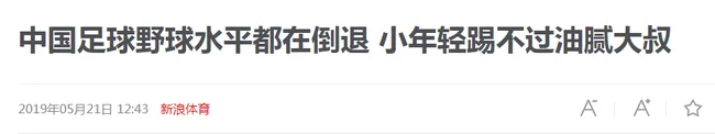 这样的讨论，反而不多见