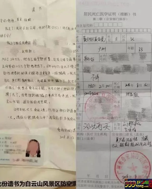 诈骗中国人5千亿的大马骗子跑去泰国出家了