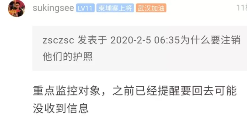 爆料:频繁往返柬埔寨,护照可能会被吊销 爆料:频繁往返柬埔寨,护照可能会被吊销