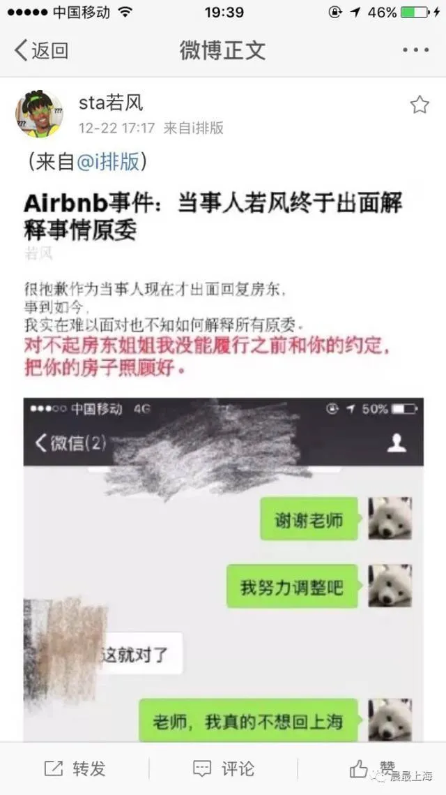博彩社会：女房东将房屋租给上戏学生拍摄 结果家被毁了