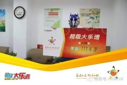 彩市新闻：三位得主同期中奖同日领奖 总中奖额约3000万