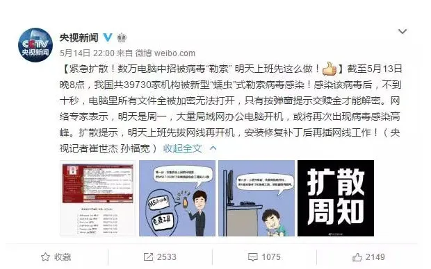 博彩头条：黑了全世界，黑客只收到10万元，但这群中国人赚大了！