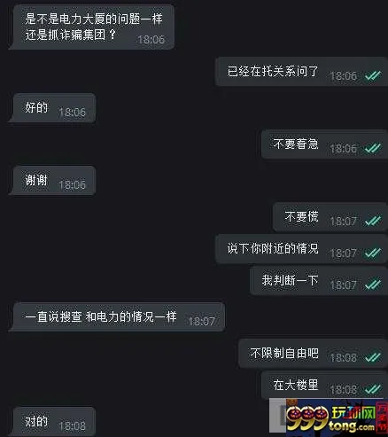 菲菜农爆料汇丰大楼（博彩大楼）昨晚被查细节