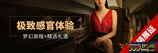 博狗亚洲极致感官体验 五月有礼更精彩