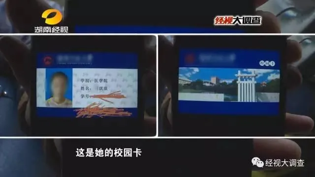 玩球头条：女大学生两万元卖“初夜”救母 实为卖淫赚钱编谎言