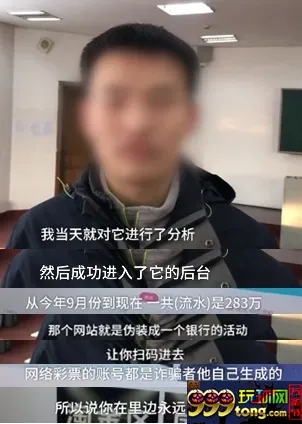 攻破诈骗网站的这位学生被警方邀请协助破案