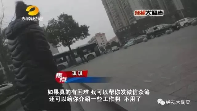 玩球头条：女大学生两万元卖“初夜”救母 实为卖淫赚钱编谎言