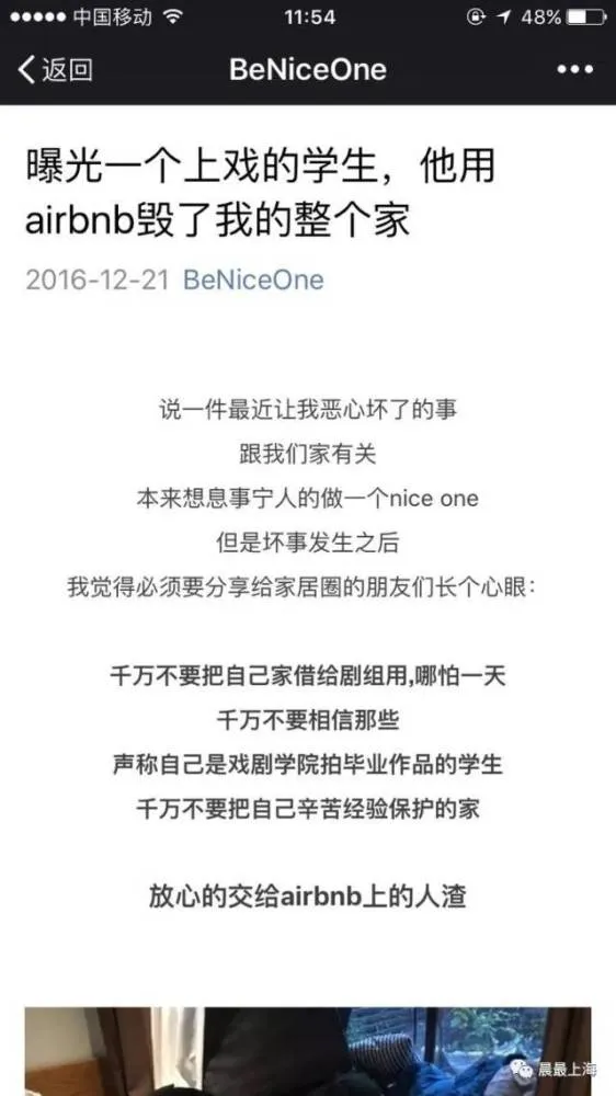博彩社会：女房东将房屋租给上戏学生拍摄 结果家被毁了