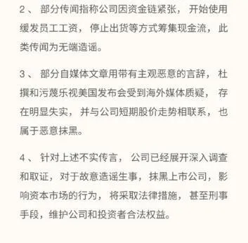 玩球资讯：拖欠供应商一百多亿？乐视网回应称传闻不实