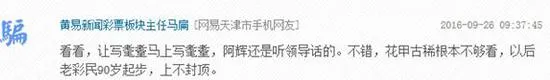辉哥说彩:政协委员开私彩 世界真是奇葩多